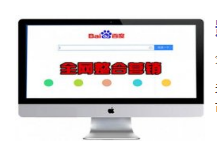 <b>長春百度推廣-影(yǐng)響網站(zhàn)關鍵詞優化排名因素是？</b>